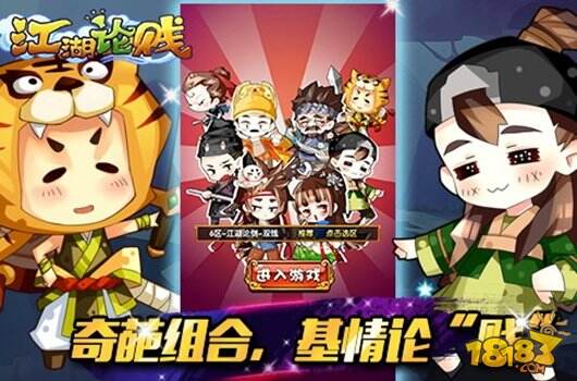 久游网邀请全行业免费观看爆笑电影《江湖论剑》