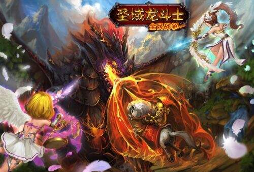 《圣域龙斗士》资料片已上线 英雄盛装来袭