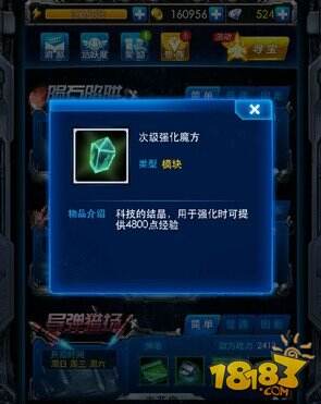 雷霆战机激光迷宫攻略18183独家教程分享