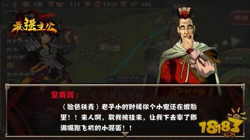 最强主公8月21日启动删档测试
