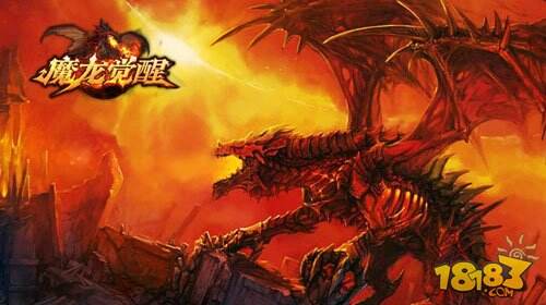 恶龙来袭?《魔龙觉醒》不删档送龙币助英雄觉醒