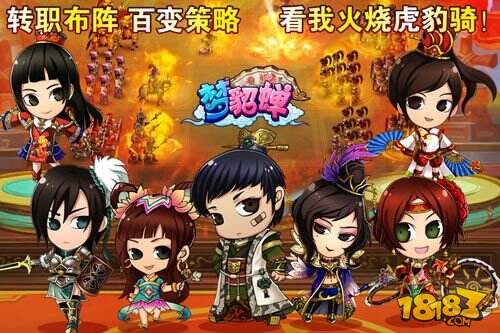 Q版手游《梦貂蝉》iOS越狱爆满 特色亮点解读