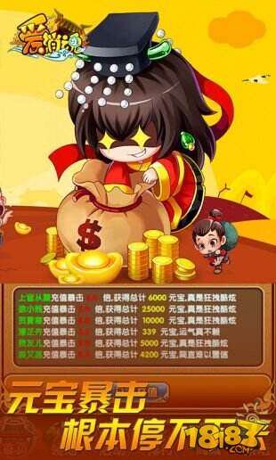 屌丝再逆袭《爱消魂》教你十倍暴击怎么破