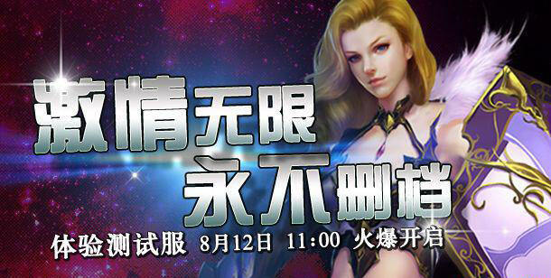 《魔龙觉醒》内测数据满星 昨日不删档正式开启