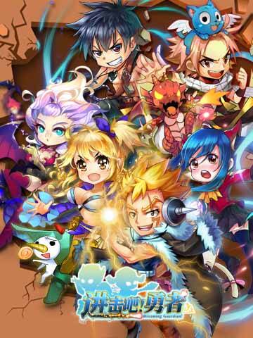 最后倒数《进击吧!勇者》安卓不删档明日开测