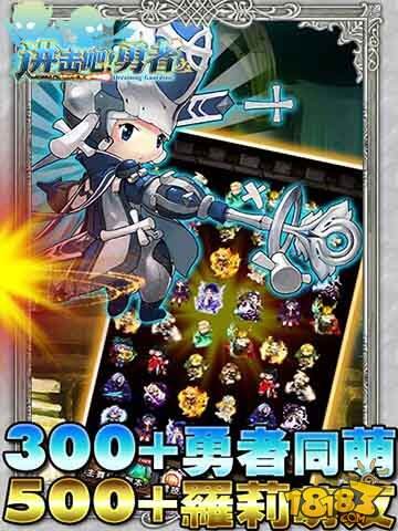 最后倒数《进击吧!勇者》安卓不删档明日开测