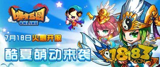 嘿嘿三国7月18日10点安卓首测