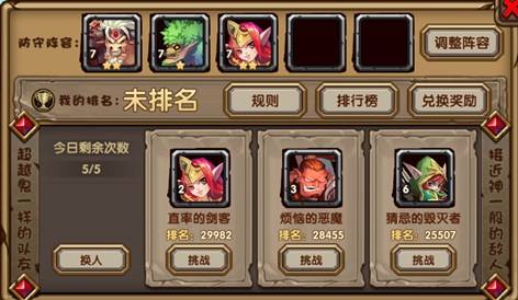 刀塔来了阵容搭配推荐 最强阵容等你来战