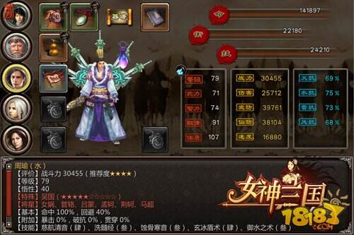 沙场秋点兵《女神三国》最热门名将盘点