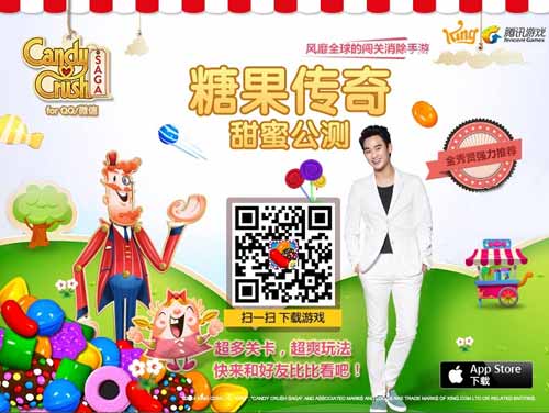腾讯代理《糖果传奇》iOS中文版上市，改变内购模式