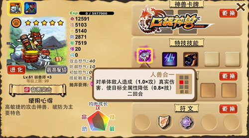 口袋神兽Online驯兽师 兽王之王隆重登场