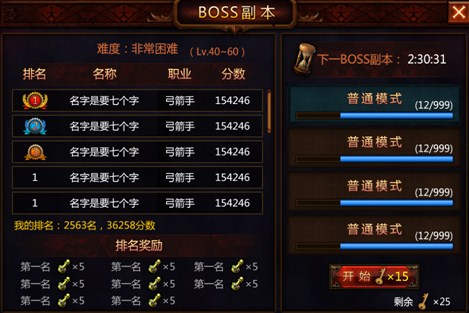 堕落泰坦副本攻略 BOSS设定详解