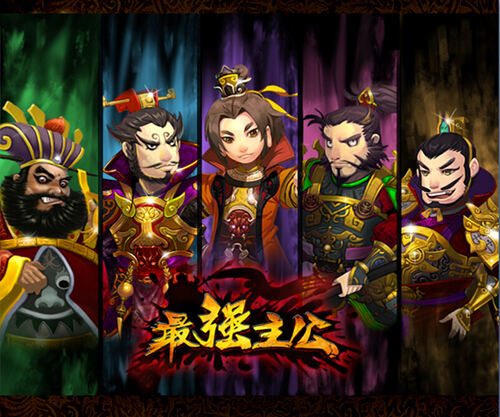 搞乱三国！《最强主公》携绝世美女越狱首测