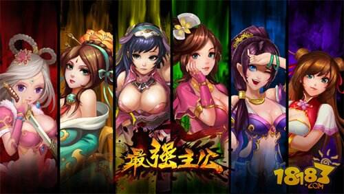 搞乱三国！《最强主公》携绝世美女越狱首测
