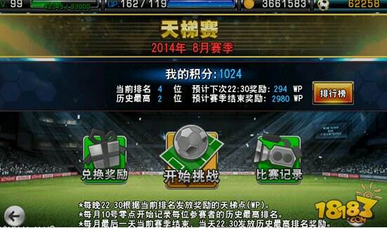 意甲新赛季开启 《实况俱乐部》助力