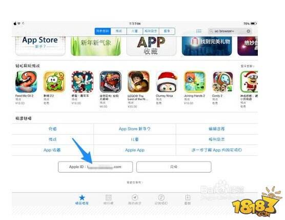 IOS转换区域方法 下载日服刀剑神域必备