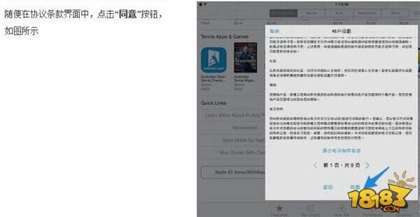 IOS转换区域方法 下载日服刀剑神域必备
