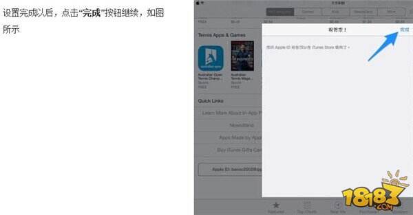 IOS转换区域方法 下载日服刀剑神域必备