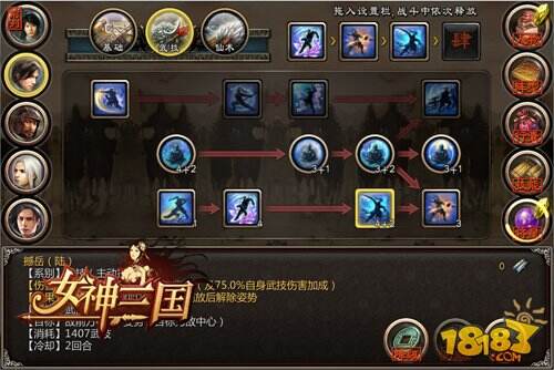 女神三国谪仙主角能攻善守 战火重燃烽烟四起