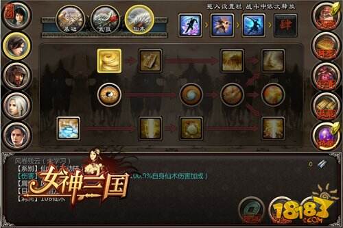 女神三国谪仙主角能攻善守 战火重燃烽烟四起