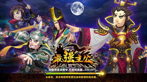 最强主公那些被砸出来的武将