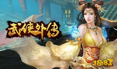 武侠外传跨服战升级 全新5v5震撼登场