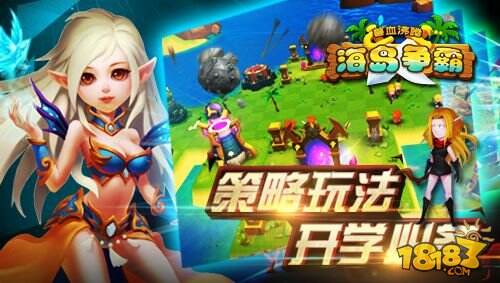 人气手游引领开学季 《兽血沸腾》不容错过