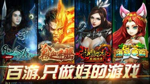 人气手游引领开学季 《兽血沸腾》不容错过