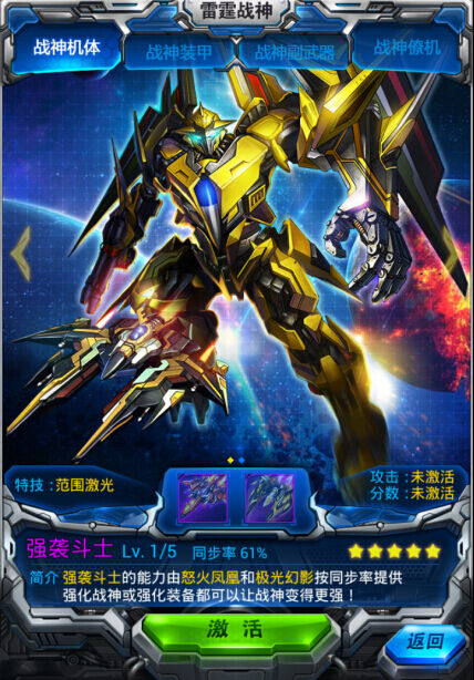 雷霆战机强袭斗士和自由悍将哪个好用