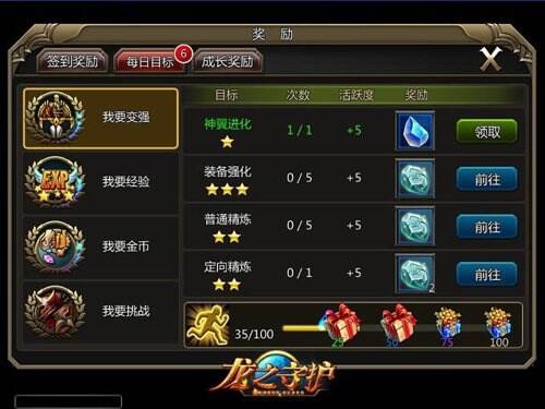 龙之守护如何提升战斗力角色进阶攻略