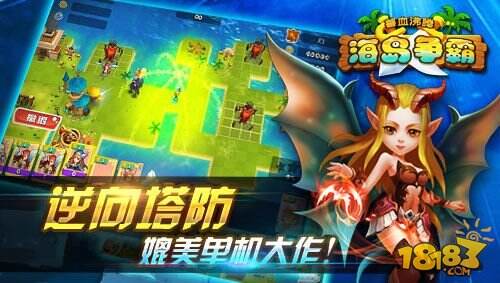 《兽血沸腾》开创新玩法 引领策略游戏新风潮