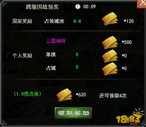 争霸王者之巅 《一统天下》两岸跨服精英赛强强对话