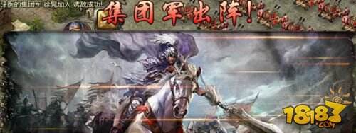 新服震撼开启《一统天下》特色玩法全解析