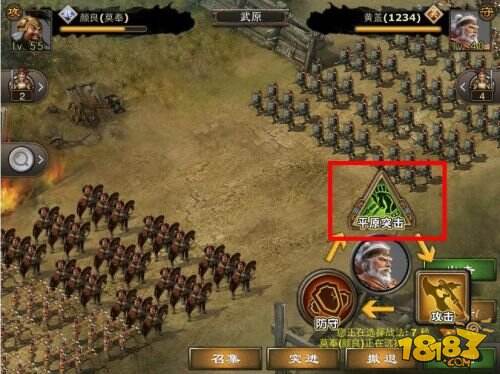 新服震撼开启《一统天下》特色玩法全解析