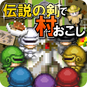 传说之剑中文汉化版