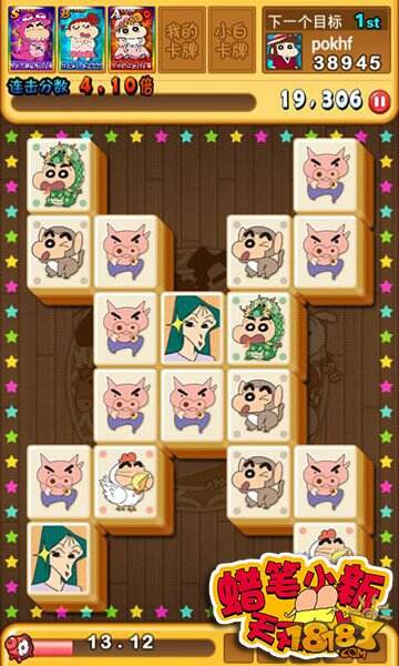 正版《蜡笔小新天天向上》玩法大曝光