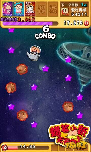 正版《蜡笔小新天天向上》玩法大曝光