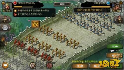 鼎定江山《一统天下》两岸精英跨服国战完美落幕