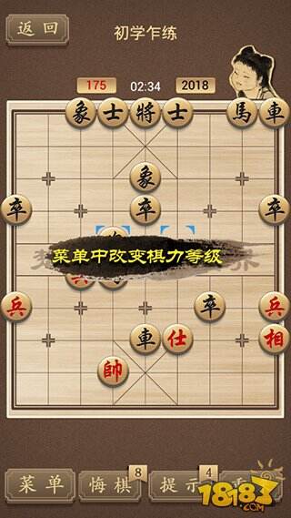 良心之作《精品中国象棋》新版再次来袭