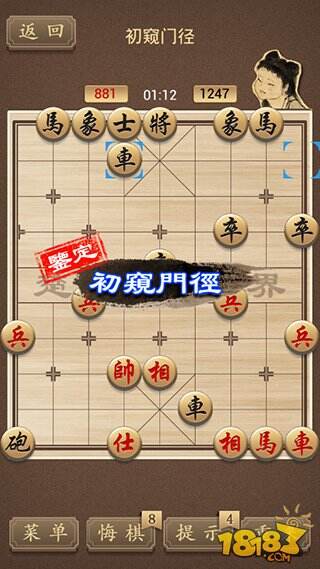 良心之作《精品中国象棋》新版再次来袭