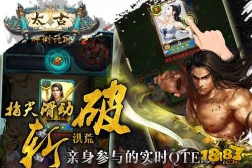 辰东笔下的PvP 四大特色打造《太古》战争流