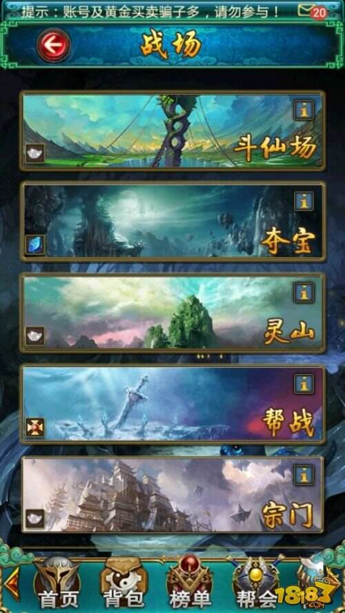 辰东笔下的PvP 四大特色打造《太古》战争流