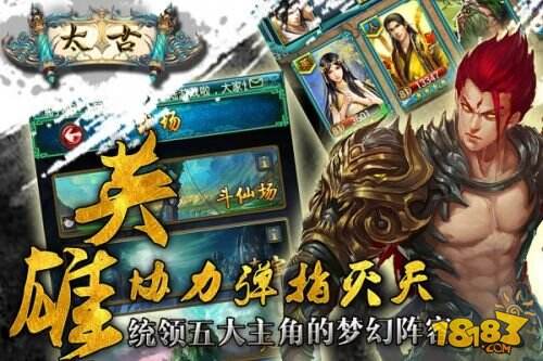 辰东笔下的PvP 四大特色打造《太古》战争流