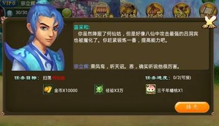 天破OL封测期间充值玩家必读