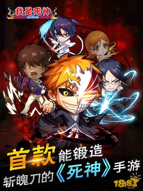全新的斩月《我是死神》打造自己的斩魄刀