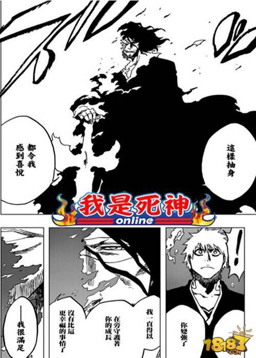 全新的斩月《我是死神》打造自己的斩魄刀
