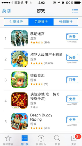 堕落泰坦荣登iOS游戏免费榜TOP3