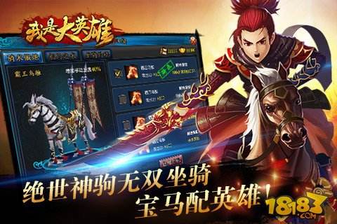 我是大英雄深度评测 体验独创招式系统