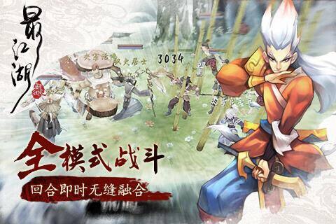专治选择恐惧症《最江湖》创新战斗方式揭秘