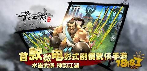 专治选择恐惧症《最江湖》创新战斗方式揭秘